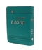 Siddur Tehillat Hashem Soft Covered, Hebrew-English - Turquoise