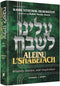 Aleinu L'Shabei'ach - Vayikra - Wisdom, stories, and inspiration