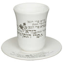 Ceramic Kiddush Cup 9 cm with Saucer