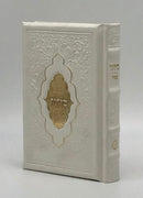Leather Siddur Yesod Hatefillah-Venice Design Sefard- White 4x6