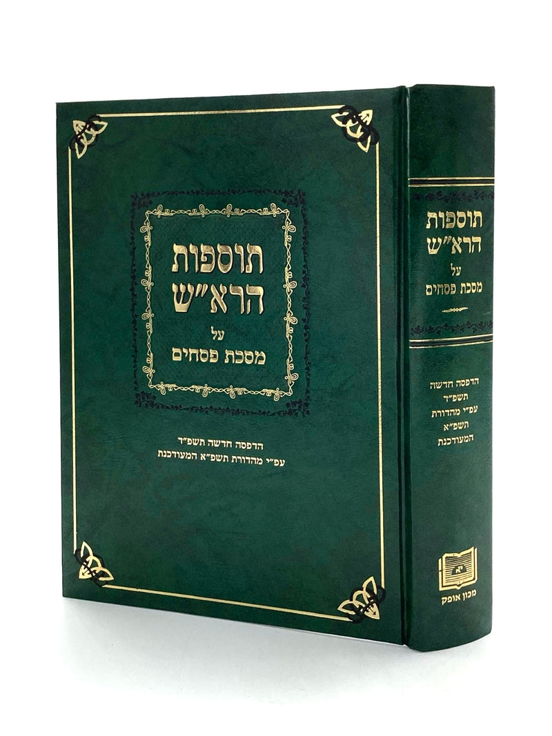 Tosfos HaRosh - Pesachim - Machon Ofek