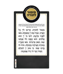 Mizmor Letoda Magnet - black