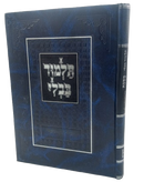 Gemara - Pesachim / Shekalim - Menukad - Talmidim - Tuvia's