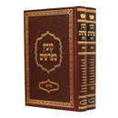 Kovetz Mefarshim - Yerid HaSeforim Nedarim [2 volumes]