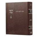 גמרא בבא מציעא - וילנא - מורחבת