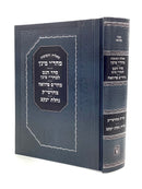 שו"ת גאוני פאדווה - מהר''י מינץ ומהר''ם פאדוה - ב''כ