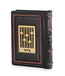 Leather Siddur Chagim Style - brown