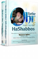 Sefer Ohr HaShabbos -  2 Volume Set