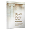 Pillars Of The Jewish Home