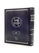Siach Yitzchak - Maseches Yoma