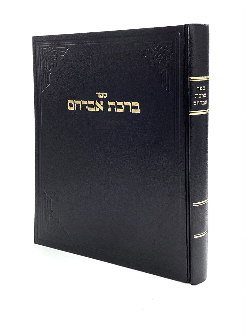 Birkas Avraham - Shavuos