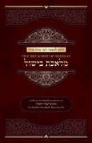 The Melachot of Shabbat -- Melechet Bishul