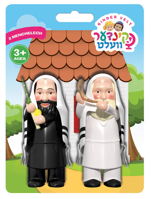 Kindervelt Lulav & Shofar set - 2  pack