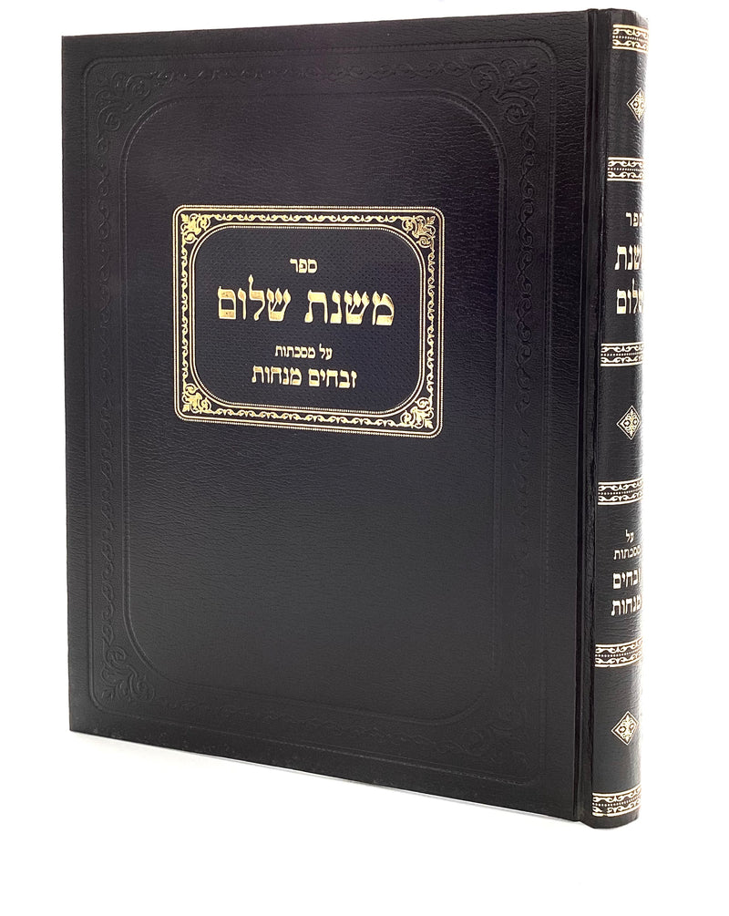 Mishnas Shalom - Zevachim / Menachos