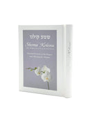 Shema Koleinu - The Sephardic Women's Prayer Book