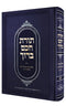 Torat Hacham Baruch 1