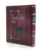 קסת הסופר - עם קסת הסופר מהדורא קמא