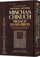 Minchas Chinuch - Musach HaShabbos - Volume 2