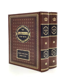 משבצות זהב - ישעיה - ב"כ