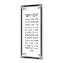 Classic Asher Yatzar - Artscroll Transliterated / Silver