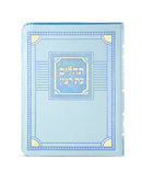 Tehillim S/C Corner Style – Medium - mint