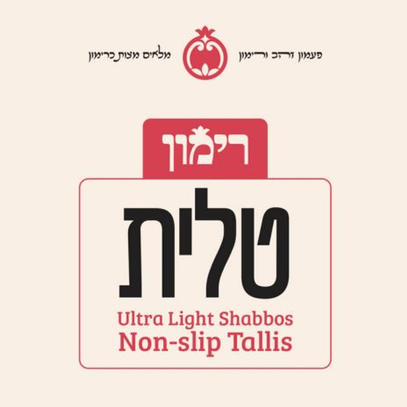 Wool Tallis Rimon - Elite Larg  NonSlip UltraLight Lining + S/B + M/B Thick AY Strings - 59" x 72"