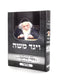 Vayaged Moshe - Bamidbar - R' Moshe Shternbach