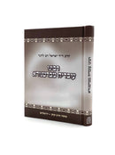 Rabbeinu Ovadia M'Bartenura