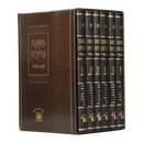 משנה ברורה - לא מנוקד - פנינים - עוז והדר
