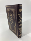 Selichot Lev Eliezer h/e Linear Transliterated