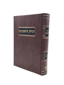 תורת הראשונים נדרים / הרב א. אריאלי