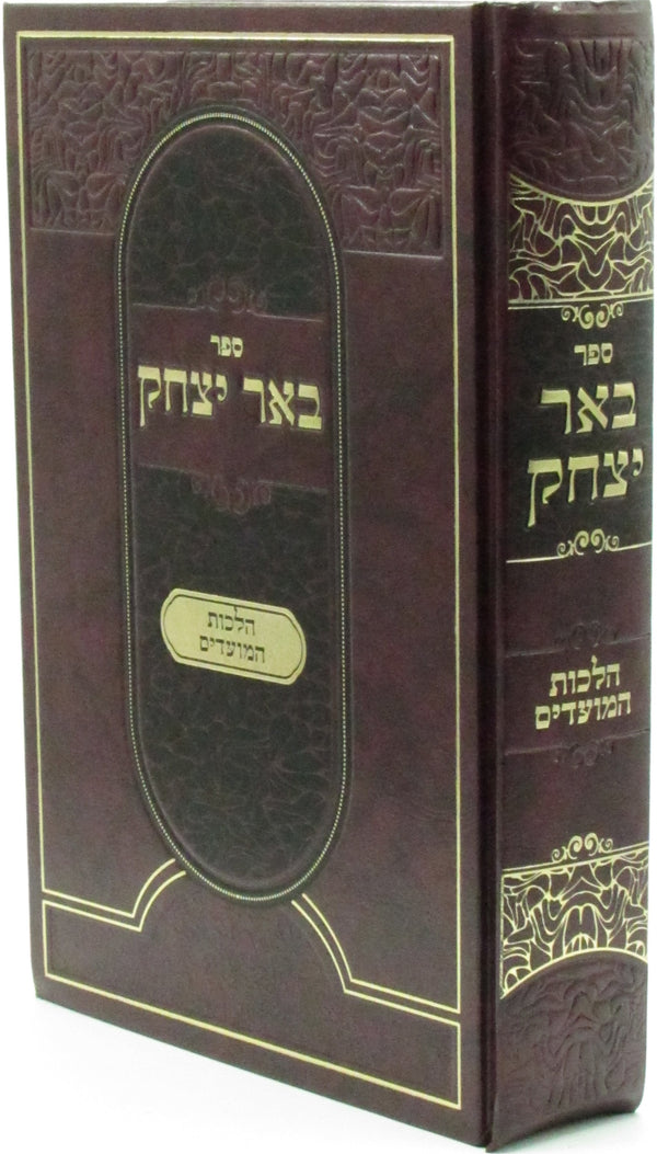 באר יצחק - הלכות מועדים