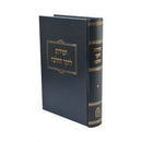 המידות לחקר ההלכה - א'