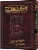 Gemara Bava Metzia Vol. 1 - Artscroll - Full Size