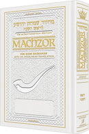 Machzor Rosh Hashana - Interlinear - Ashkenaz - h/c p/s - White Leather