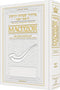 Machzor Rosh Hashana - Interlinear - Ashkenaz - h/c p/s - White Leather