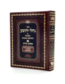 Nachalei Yehoshua