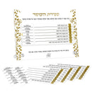 Har Sinai Zahav Sefiras Haomer - Hebrew