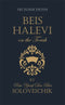 Beis Halevi on the Torah