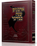 ארבעים שנה במדבר - Arba'im Shanah Bamidbar (Hebrew Only)