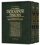 Derashos HaRan 2 Volume Set - Discourses of the Ran, Translated, Annotated and Elucidated