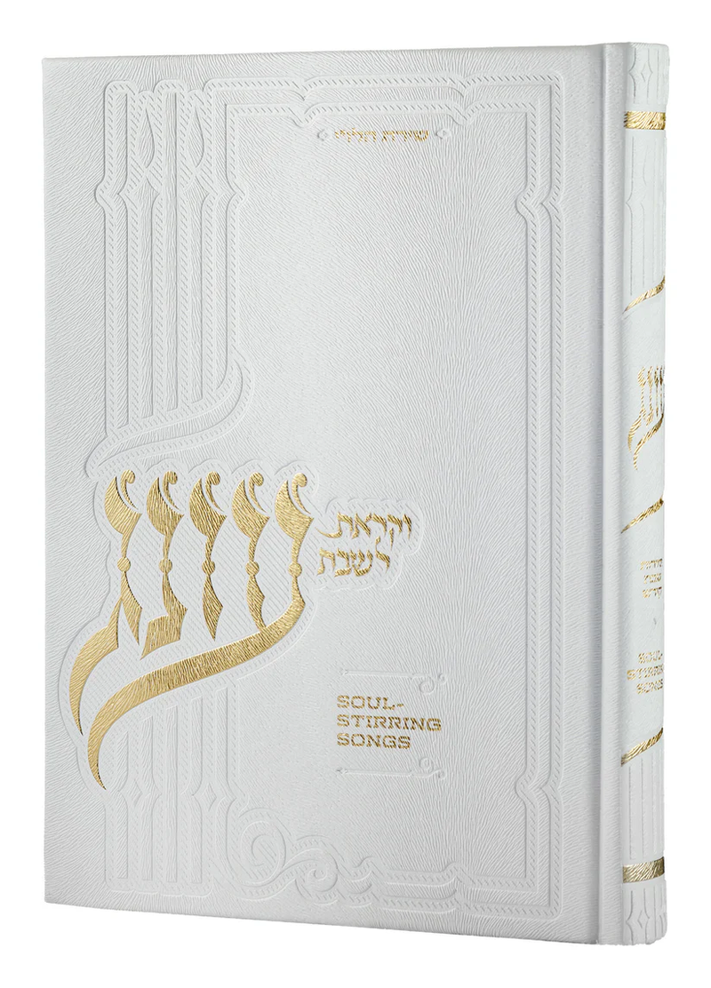 Oneg Zemiros - Hardcover Large - White