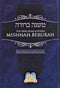 Mishnah Berurah Ohr Olam - Vol 3F 287-298 - P/B Large