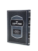 Emes L'Yaakov - Pirkei Avos