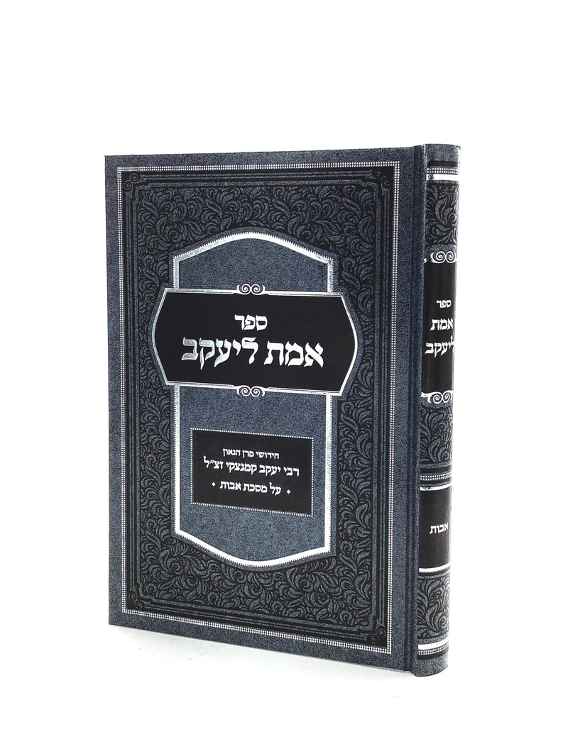 Emes L'Yaakov - Pirkei Avos