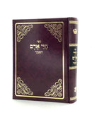 חיי אדם מנוקד - גדול