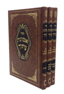 אמונת עתיך - עה"ת ומועדים - ג"כ