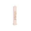 Classic Havdalah Candle - Off White