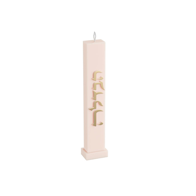 Classic Havdalah Candle - Off White