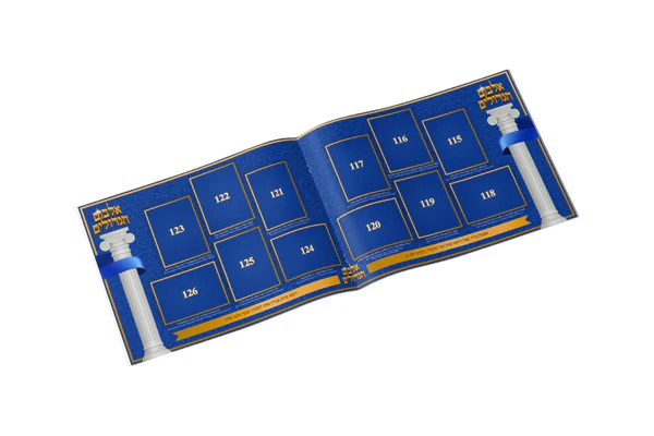 The Gedolim Sticker Album